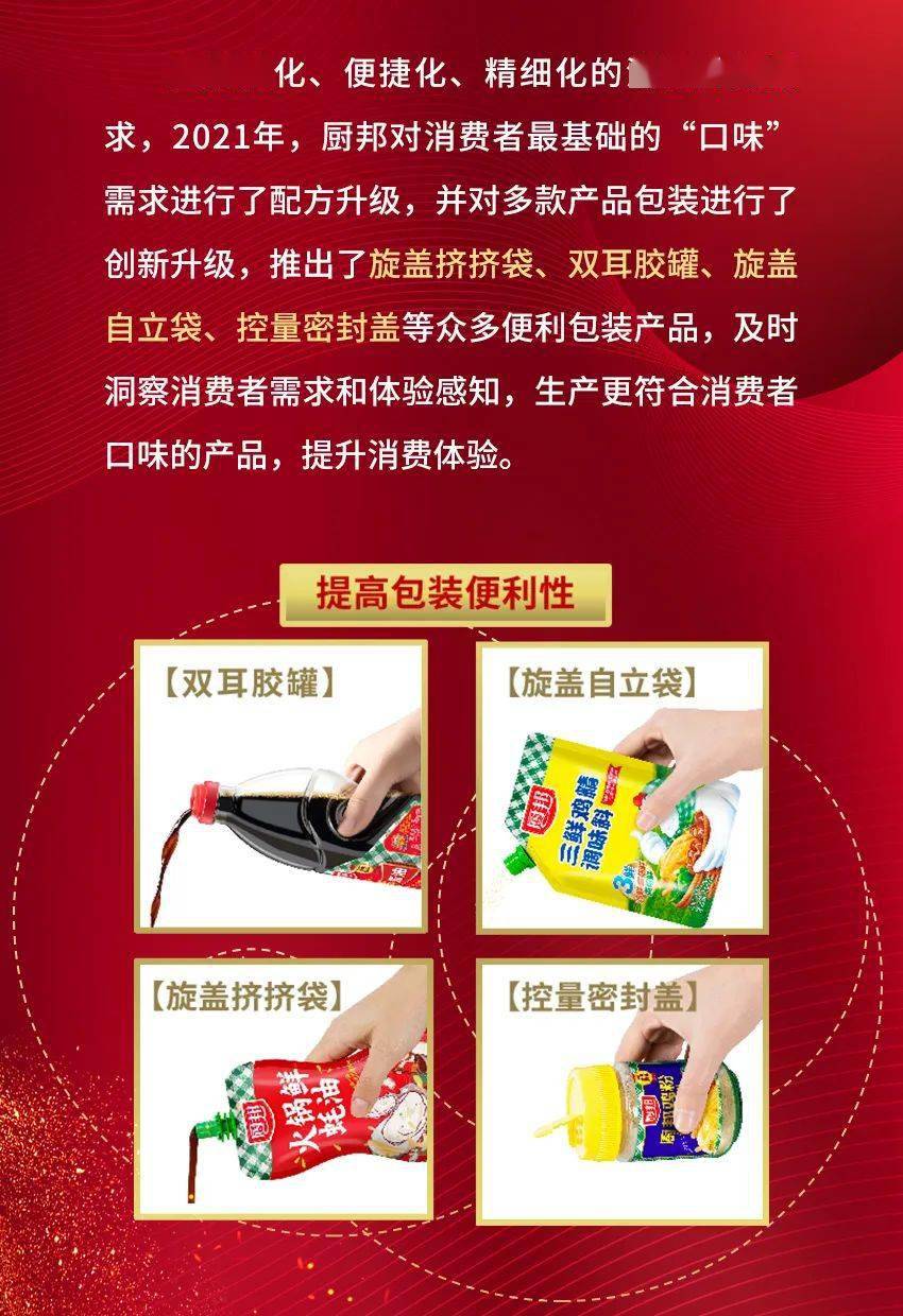 广东厨招聘_广东厨邦食品有限公司招聘启事(4)