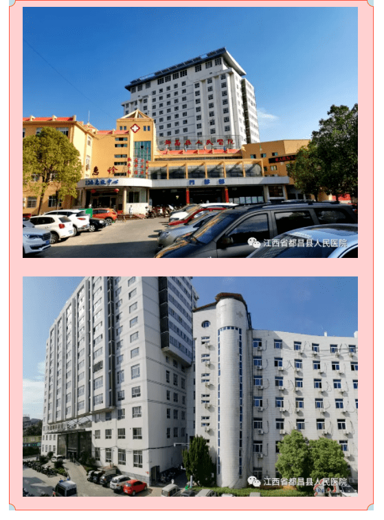 都昌县人民医院招聘公告