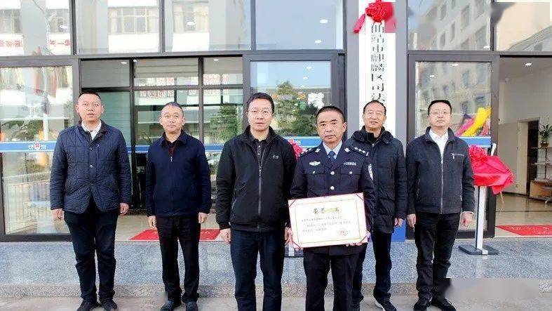 麒麟区司法局三宝司法所"全国模范司法所"和曲靖市"枫桥式"司法所揭牌