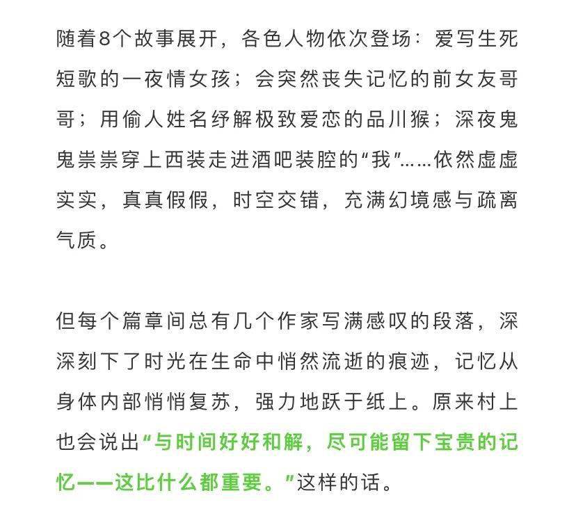 村上春树新书 第一人称单数 出版 再写 我 的故事 好评如潮 肥城市 新作 人生