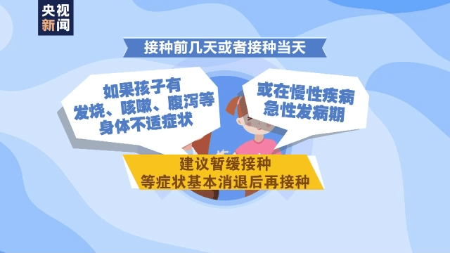 年龄段|儿童接种新冠疫苗怎样才安全？专家解读