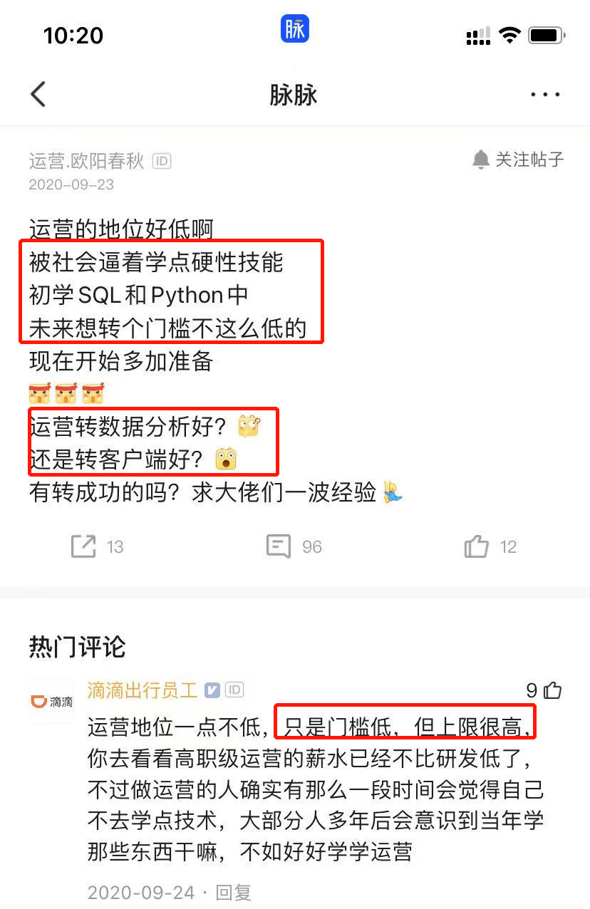 人民日报月薪45天博电竞APP万招聘新媒体运营看到要求我傻眼了！(图2)