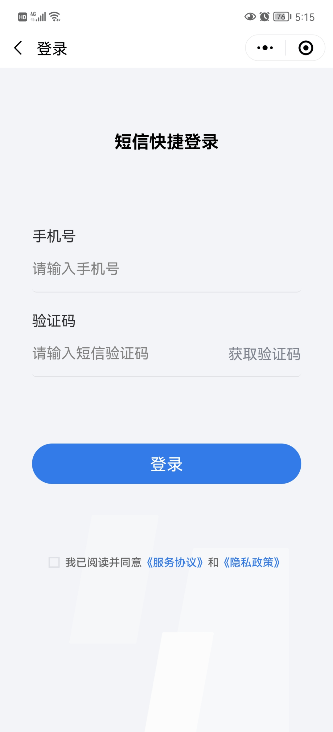 速通科技短信重新激活账号