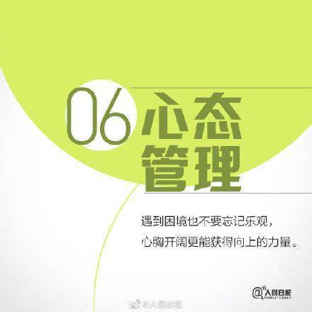 样子|自我管理的9个好习惯