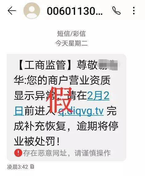 警惕！各类“诈骗短信” 聚齐了！ 快来看看长啥样