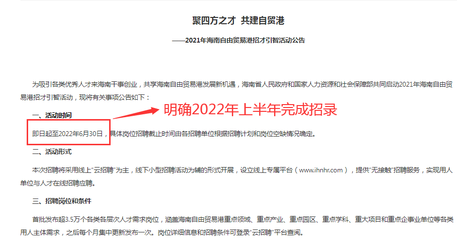 海口事业单位招聘_价格 图片 品牌 怎么样 元珍商城(2)