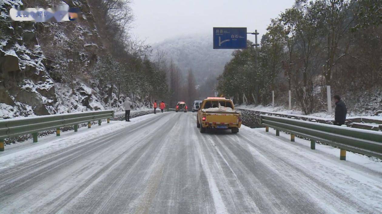 湖北十堰:降雪致道路结冰 启动应对机制保障安全