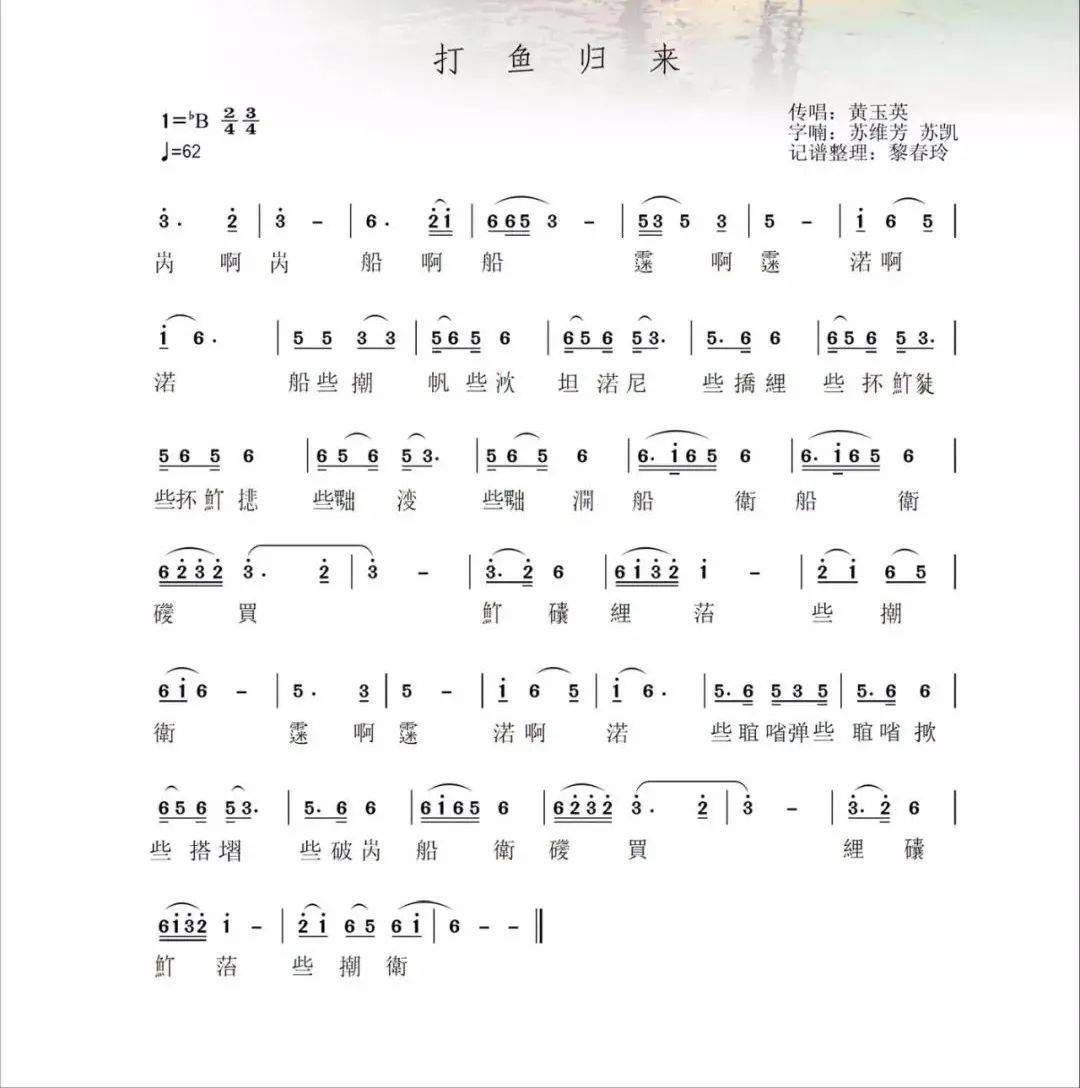 教唱四渡赤水曲谱完整版_陶笛曲谱12孔(5)