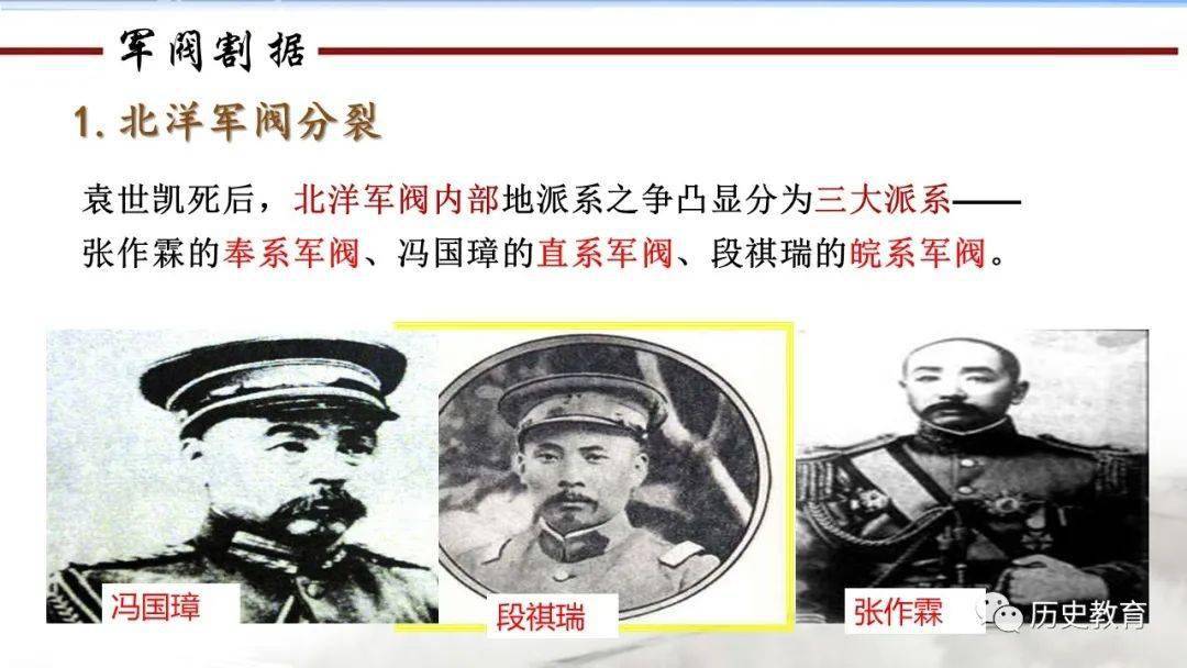 北洋往事 那些軍閥_重生之北洋新軍閥_北洋軍閥政府