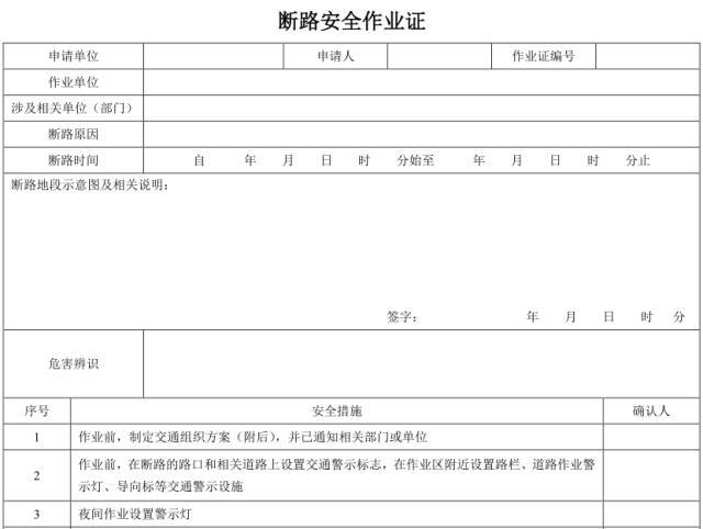 3死3伤审批人未到现场就开动火作业票董事长ehs部长等12人获刑