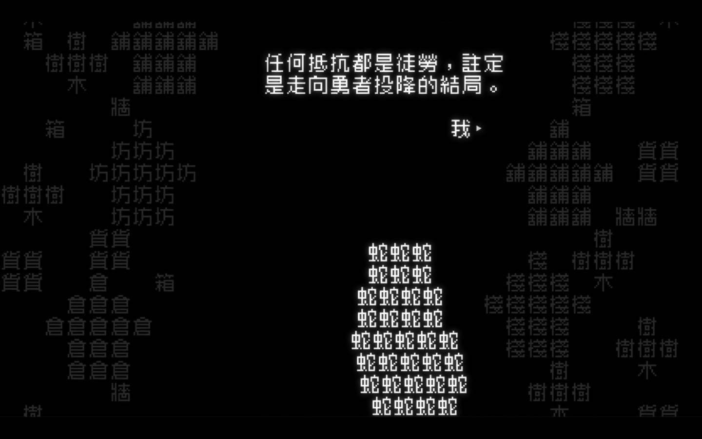 寻找|解谜游戏《文字游戏》上架 Steam：在文字的世界中寻找生路