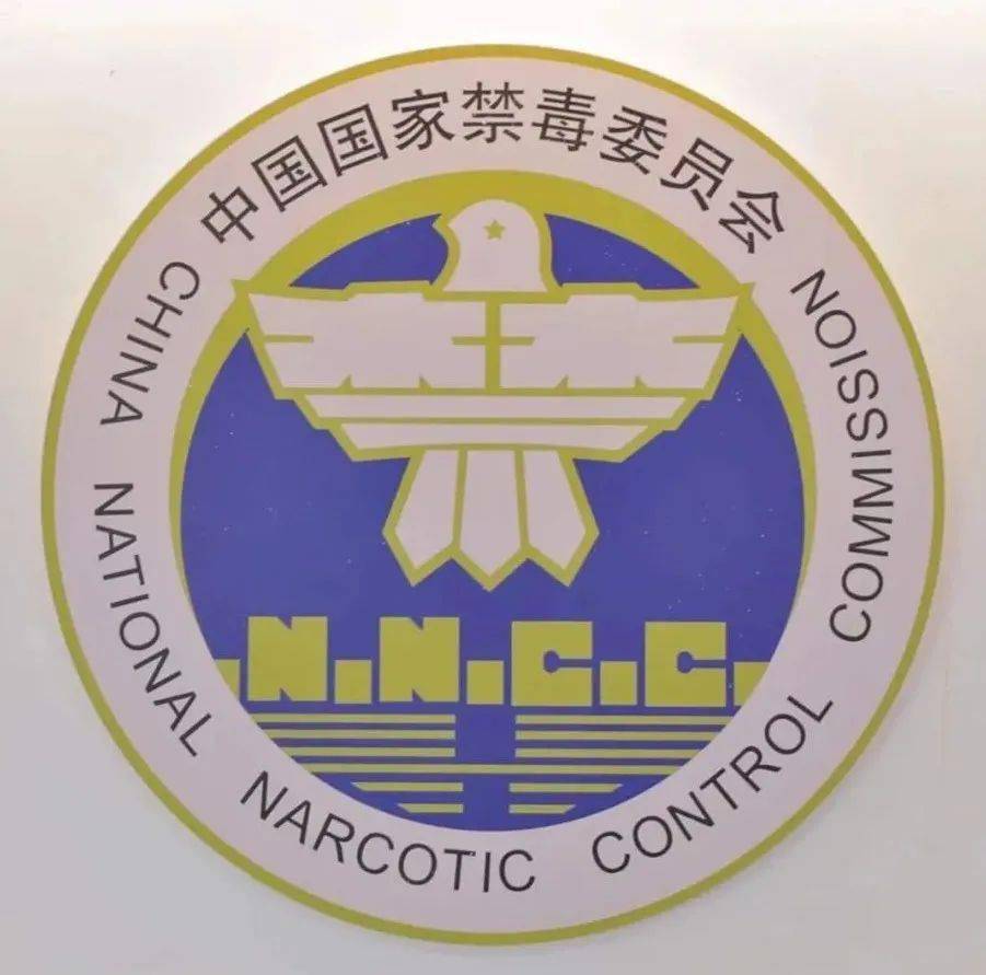 翔安这个重要基地正式启用_禁毒_毒品_危害