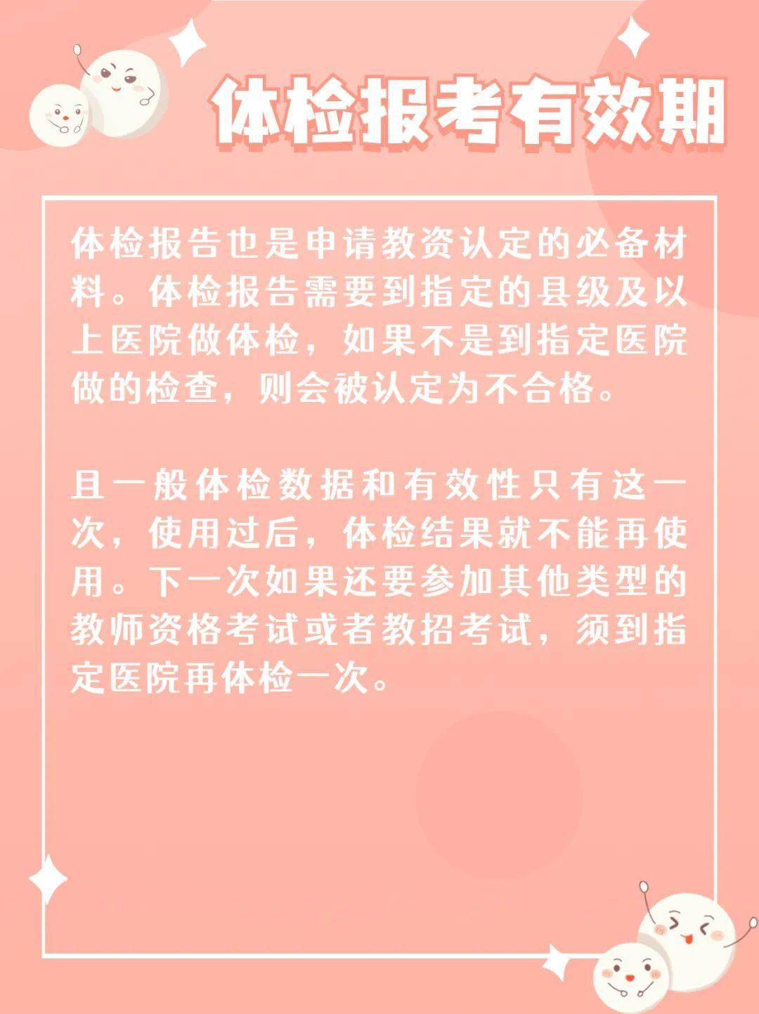 教师资格证有效期图片