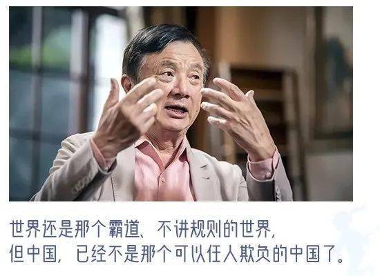 任正非还过个屁年
