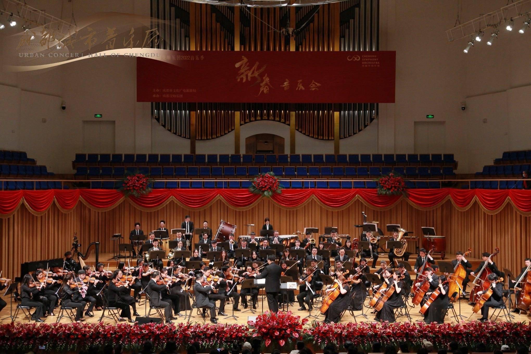 以音乐迎新春2022成都交响乐团新春音乐会盛大上演