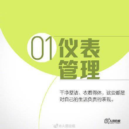 样子|自我管理的9个好习惯