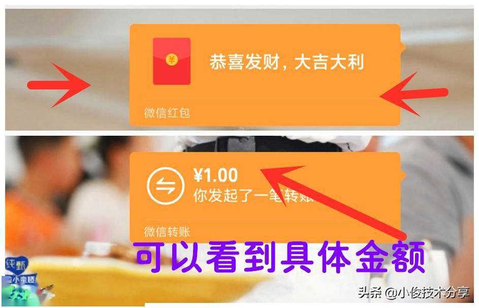微信紅包和微信轉賬居然還有這6大區別千萬別再用錯了