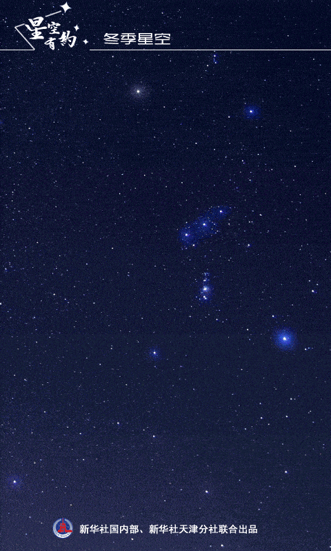 星空有约｜冬季星空攻略来啦！