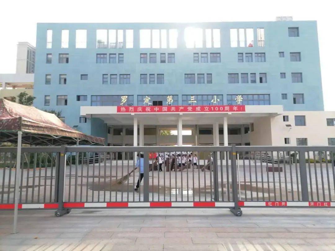 园:项目自建幼儿园;小学:罗定第一小学,附城中心小学,罗定第三小学