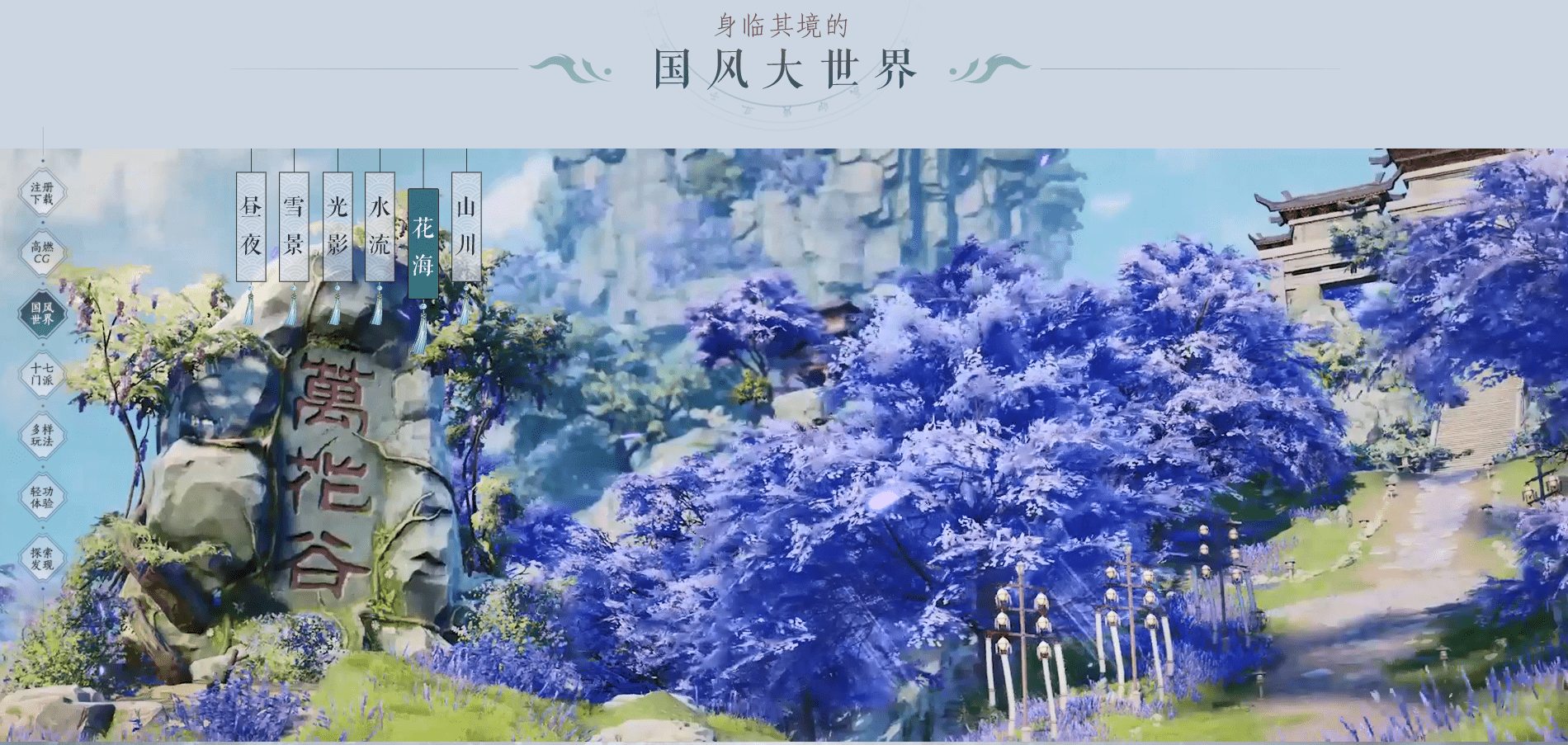 相关|热搜第一！剑网3致歉