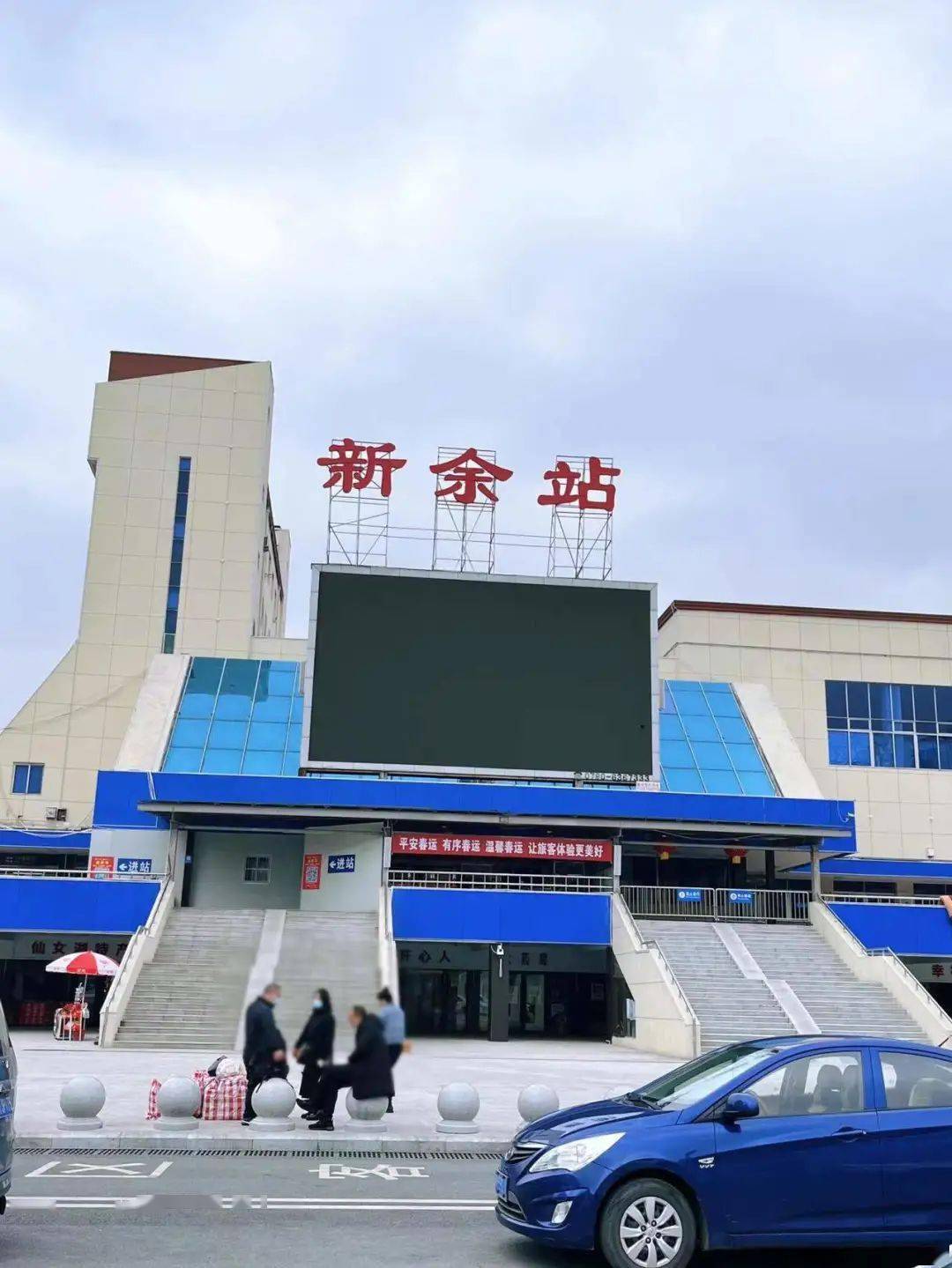 实拍新余火车站!每一幕都触动人心._广场_父母_春运