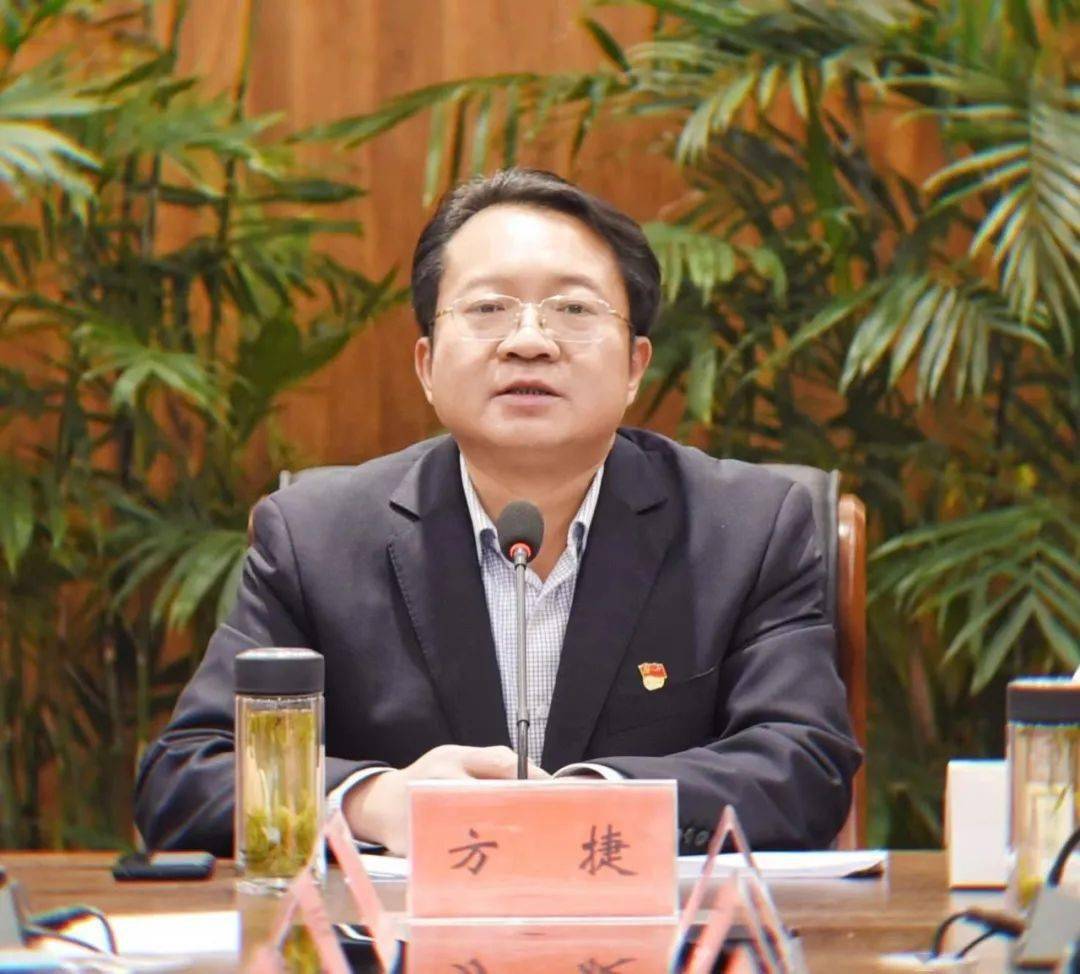 方捷主持召开市委常委会会议