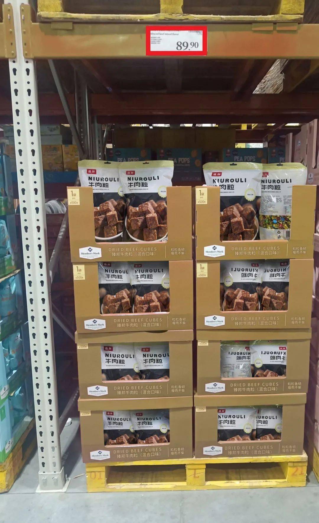 树姐|山姆同款断货王！4折入手！全靠运气抢！