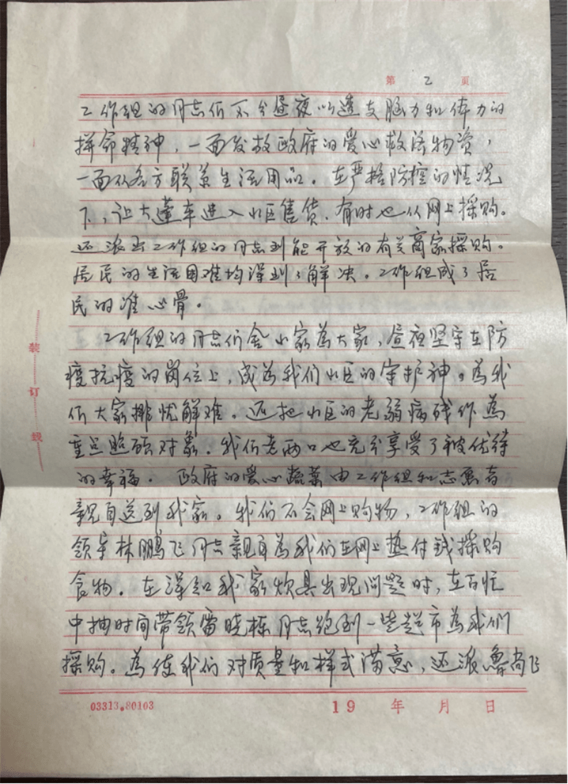 认的哥一天不回信为什么 哥哥对我管教很严
