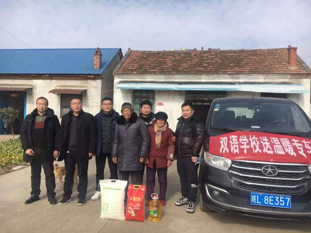 泗县双语中学积极开展"万师访万家"活动_家庭_慰问_回报