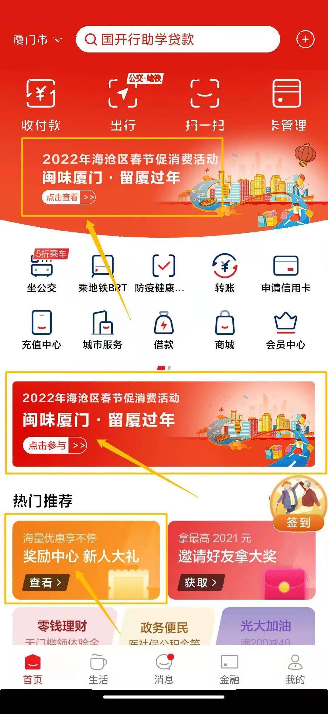 消费券怎么定位 e4747381bdb84383b35aef6d60ef958e.jpeg