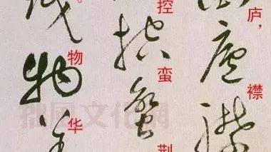 好草書,祝允明 《滕王閣序并詩》(带释文),绝了!_----End----_滕王_祝允明