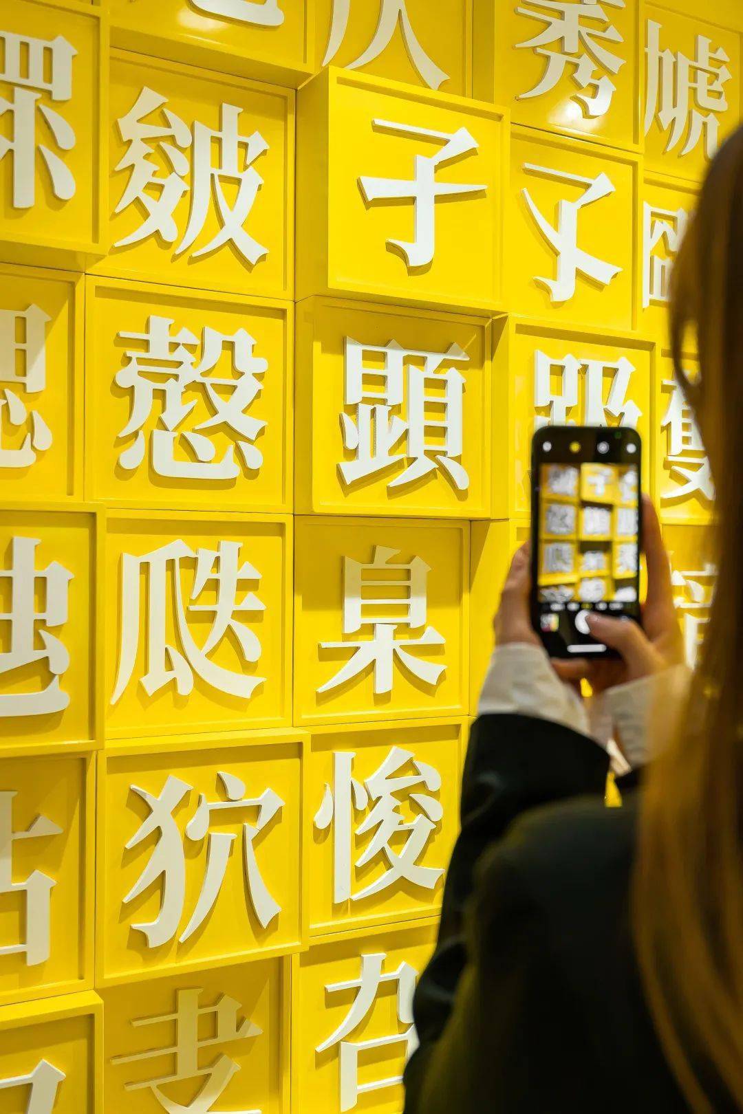 「字在其中」汉字国潮艺术展_空间_装置_创意