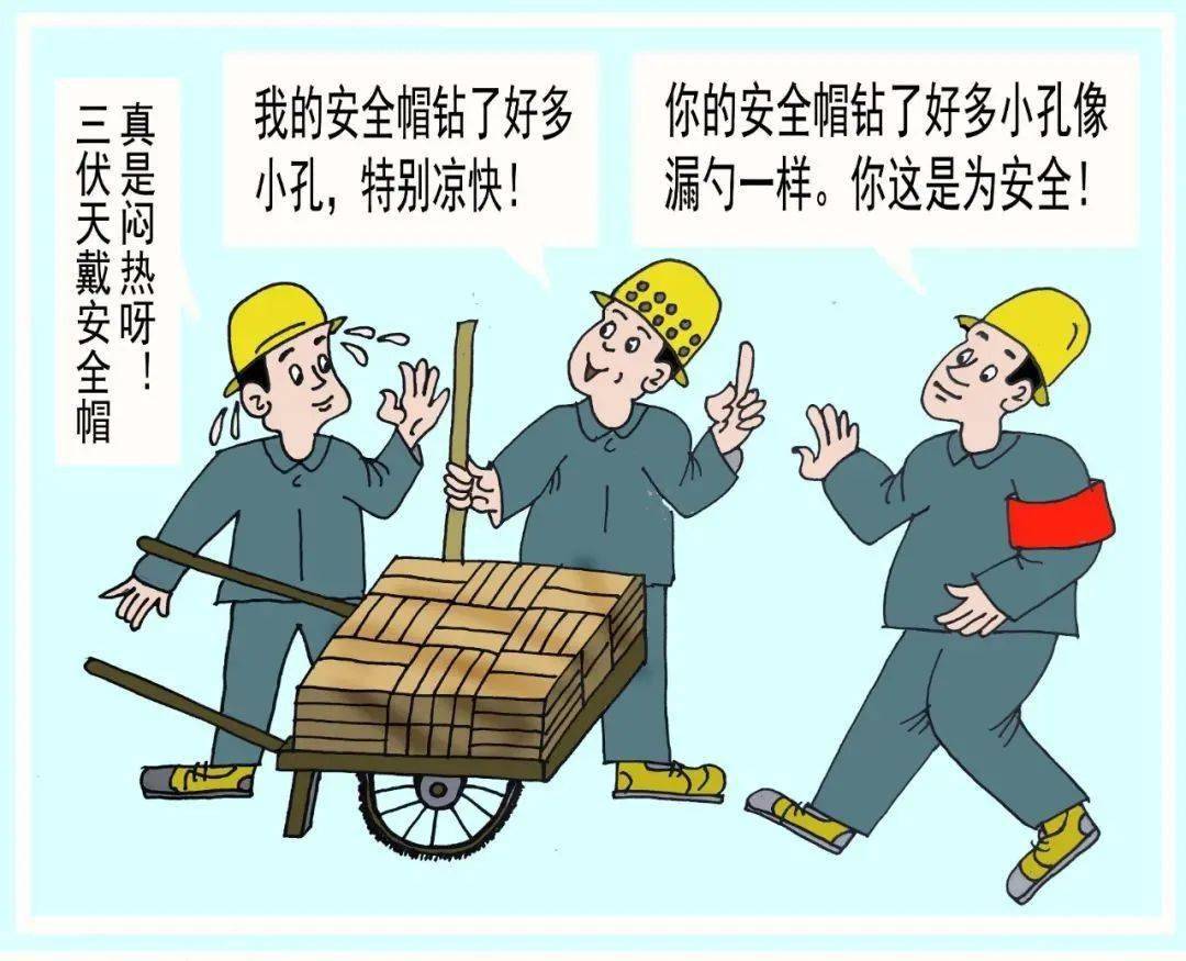 健全完善五个体系加强隐患排查整治安全生产系列漫画展二