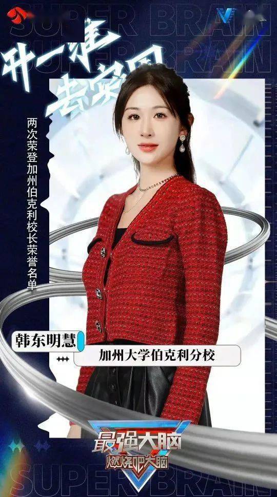 《最强大脑》第九季开播,嘉宾居然都是留学生!