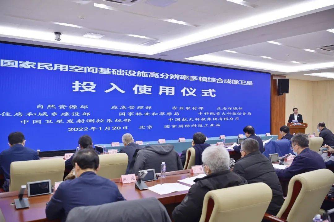 成像|高分辨率多模综合成像卫星正式投入使用