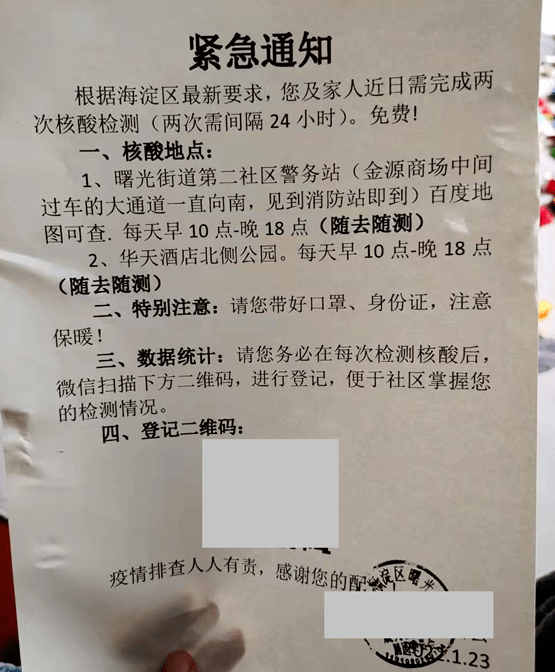 全员核酸正常,就可以回家过年了吗?_检测_疫情_防控