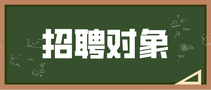 北京教师招聘(北京教师招聘信息最新招聘2023)