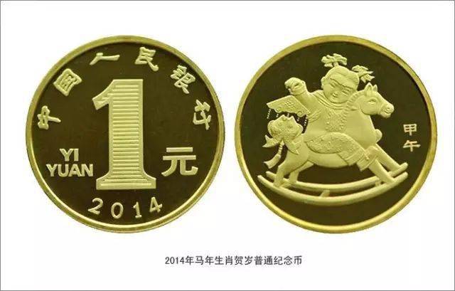 上架一轮生肖纪念币全套12枚封装版