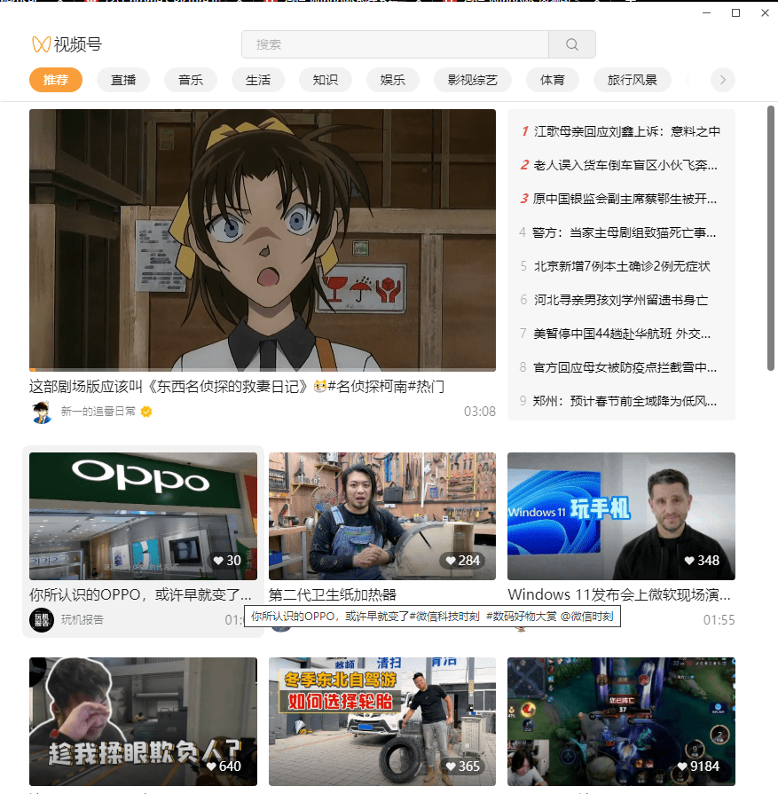 微信 Windows 3.5.0 正式版发布：现在你可以在电脑上刷视频号了