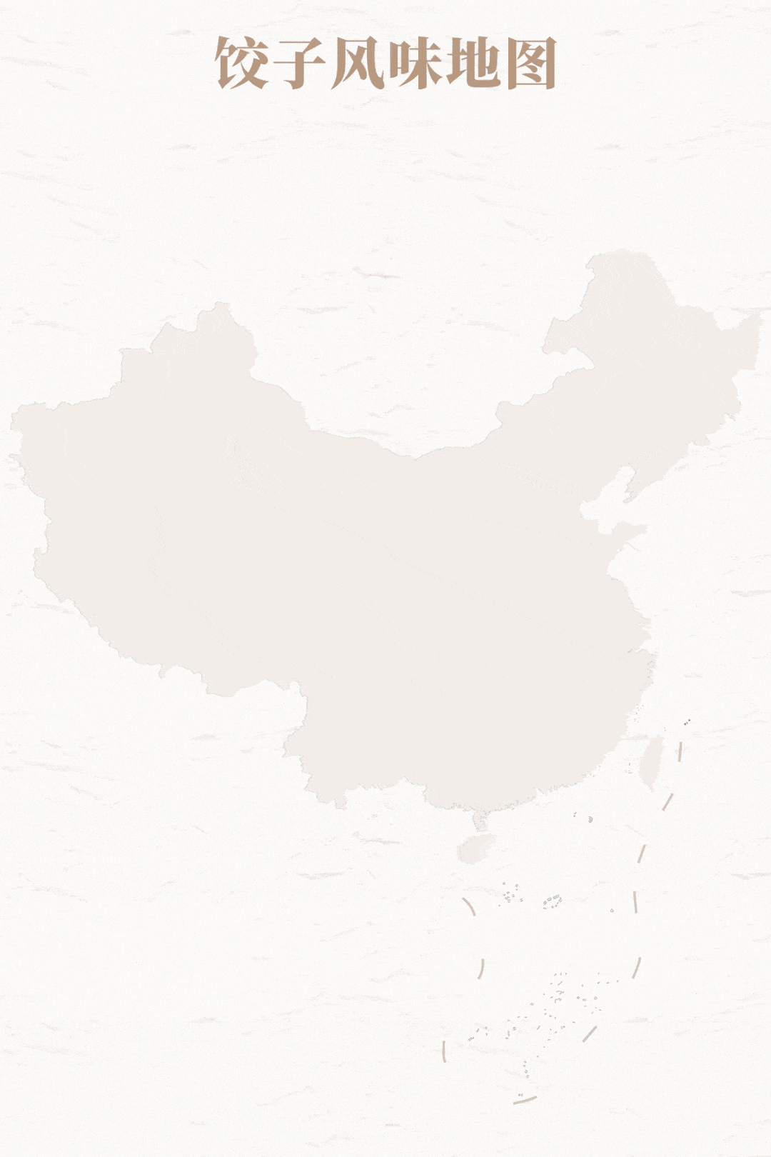 中国地图卡通图片素材图片