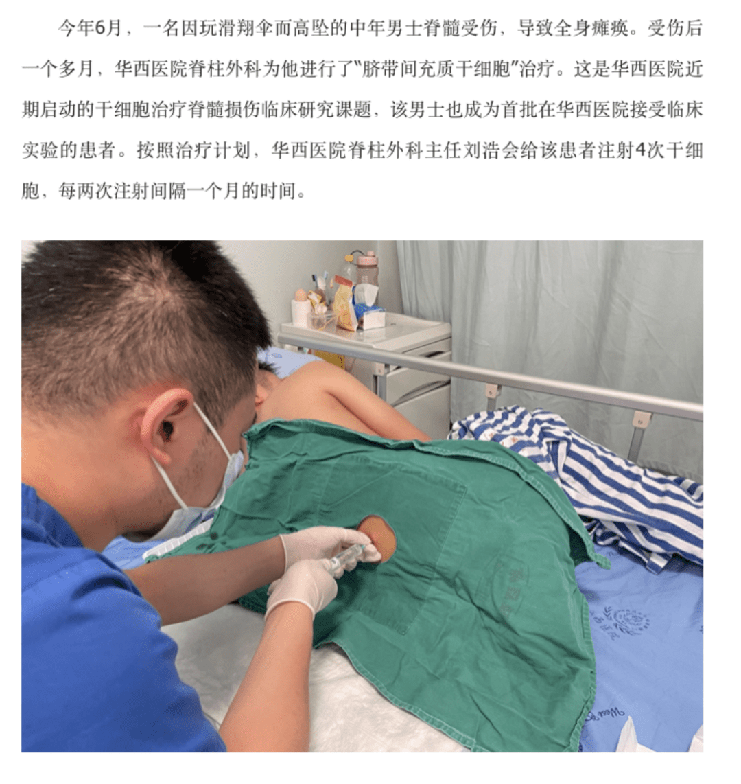 b站年度盛典为干细胞代言高位截瘫消防员up主获奖实至名归