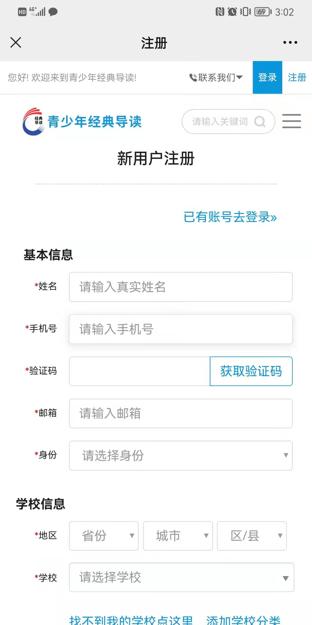 我的世界怎样注册
