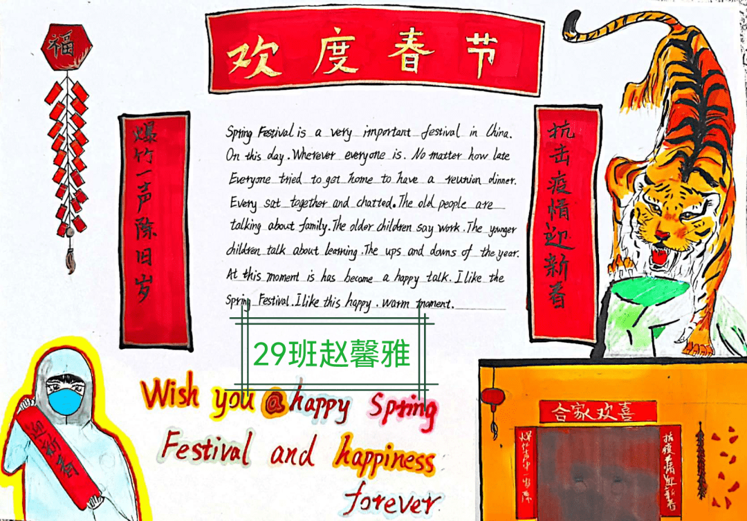 春节英文小报文字图片