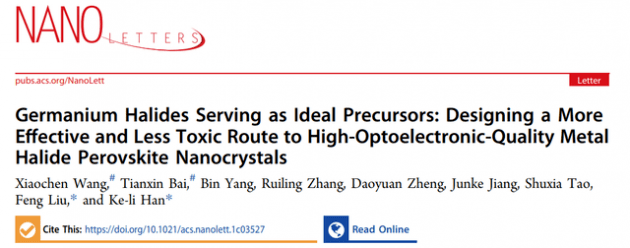 山东大学韩克利教授团队在制备高光电性能钙钛矿纳米晶研究获新进展