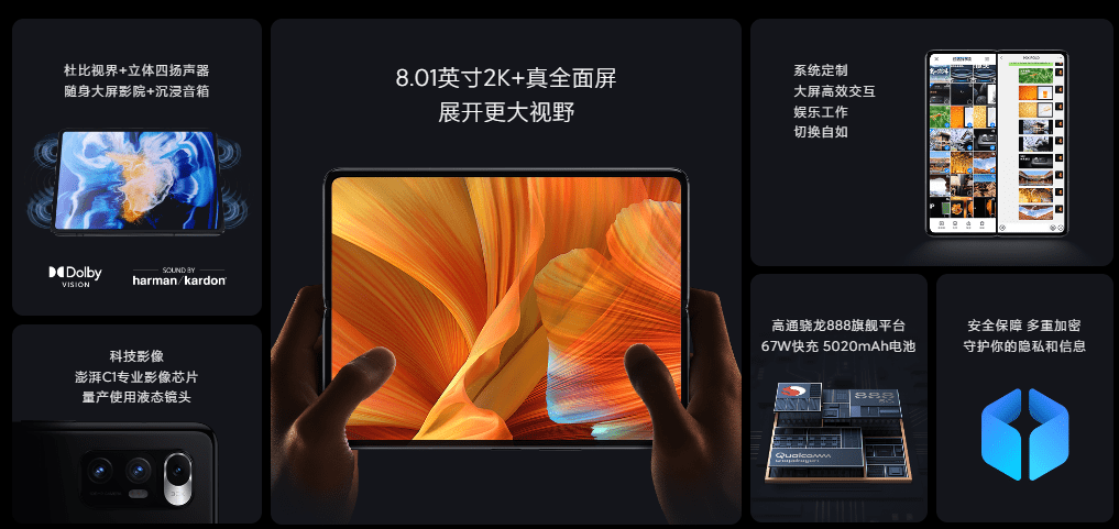 芯片|小米新款骁龙 8 旗舰机爆料：MIX FOLD 2 配备 8 英寸 2.5K 屏