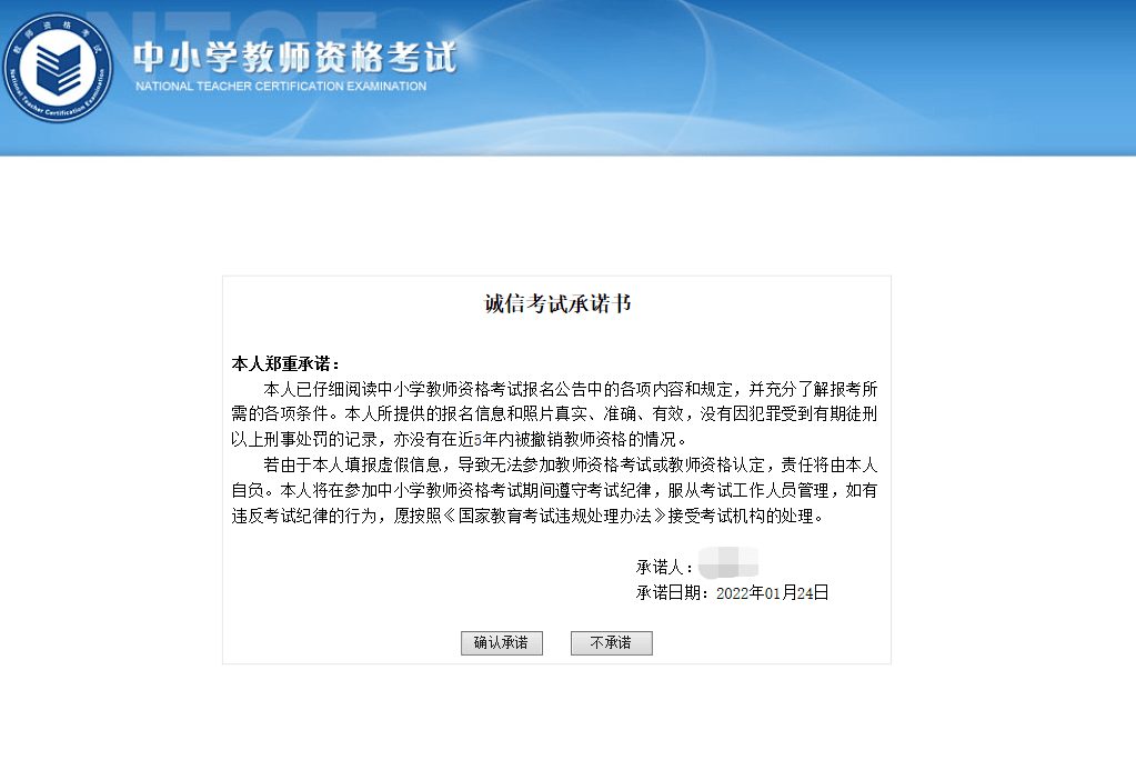 【芒果開班】教師資格證筆試報名通道已開啟,芒果筆試班招生中!