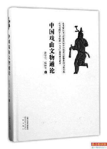 影响|虽是岭南人 扎根三晋地 治学五十载 筚路蓝缕功