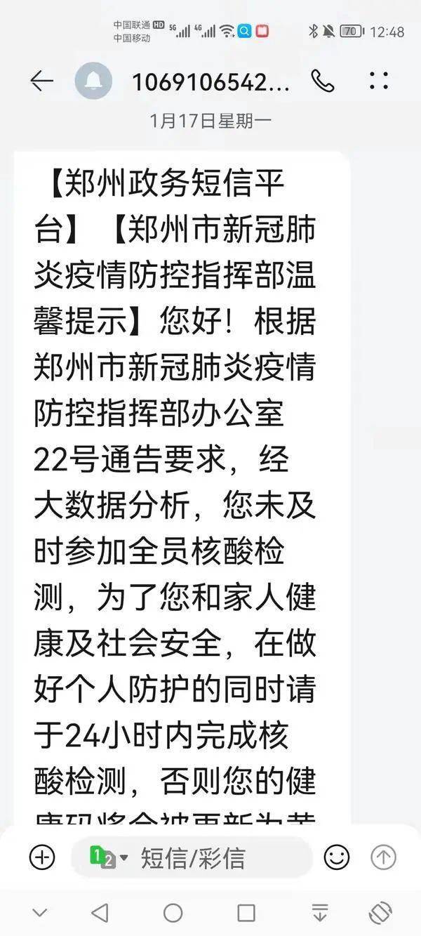郑州发布32号通告最新消息汇总