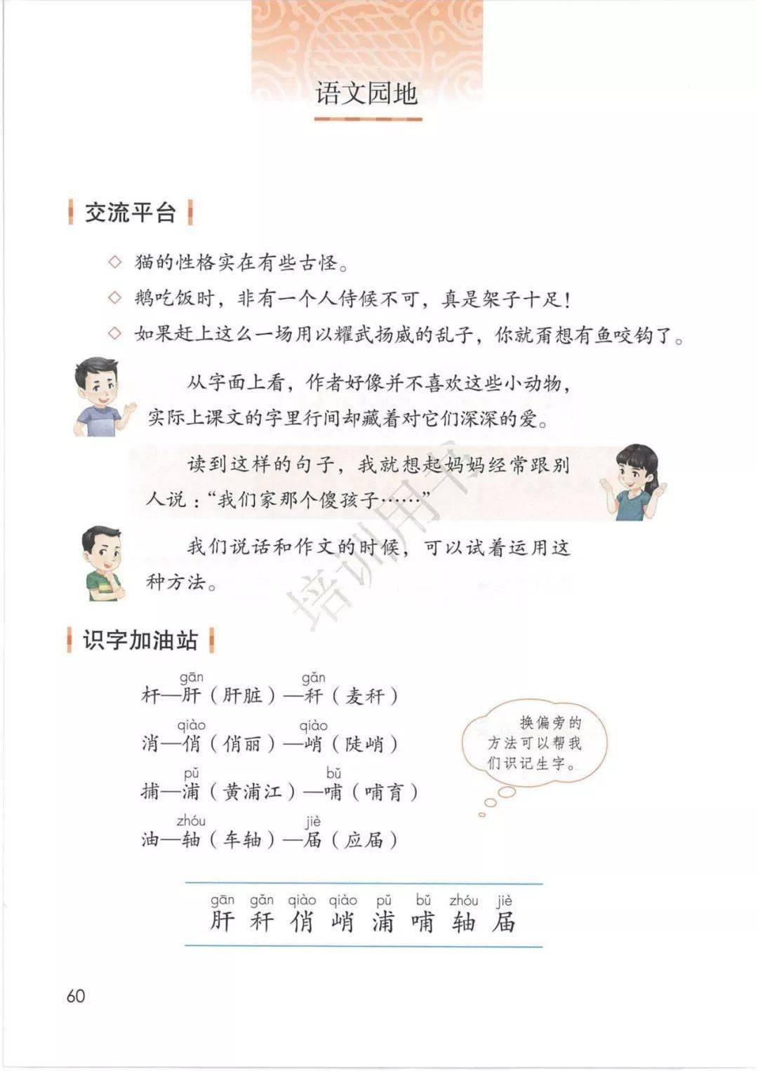 怎么能快速背下课文 51e7e6514805416d9c233706bacf1fa8.jpeg