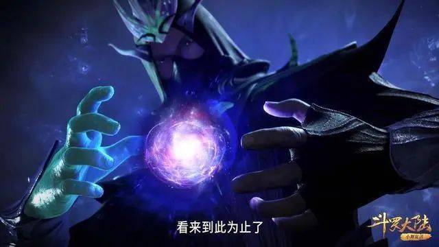 斗罗大陆马红俊迎娶白沉香宁荣荣和爱的人平静生活海鬼斗罗